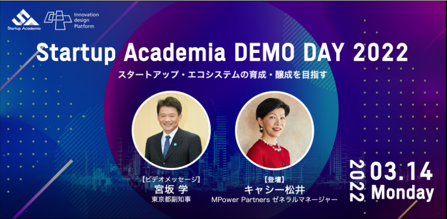 Startup Academia DEMO DAY 2022