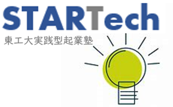 実践型起業塾『STARTech』ビジネスアイデアコンテスト（2022/9/28開催）募集開始のお知らせ