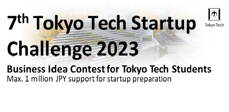 2023 Support for Student Startup Challenge