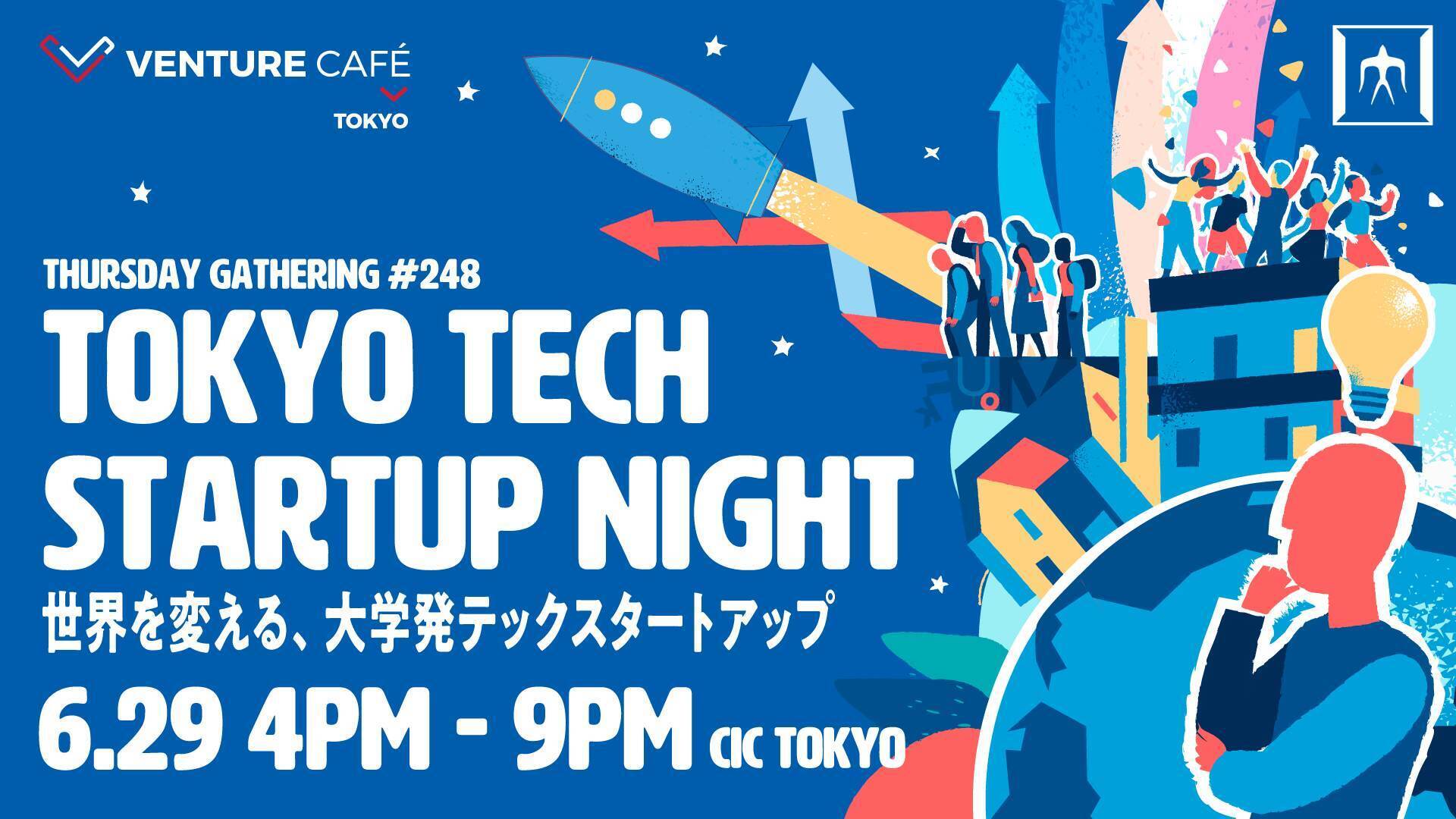 注目の東工大起業家/スタートアップが登壇するイベント「Tokyo Tech Startup Night 〜世界を変える、大学発‘テック‘スタートアップ～」開催！(外部サイトへ移動)