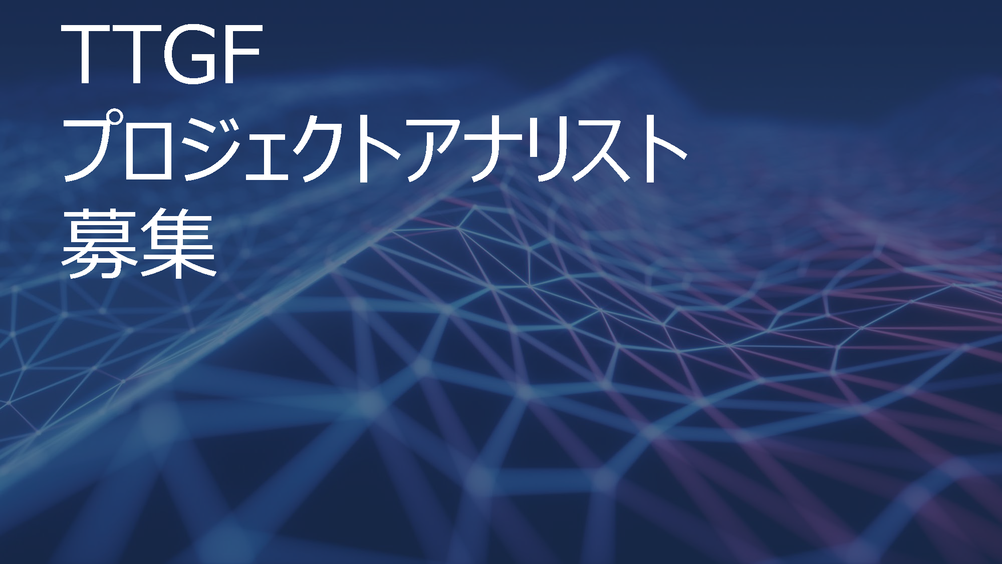 Science Tokyo発ディープテックスタートアップ創出プロジェクトへの参画者募集！
