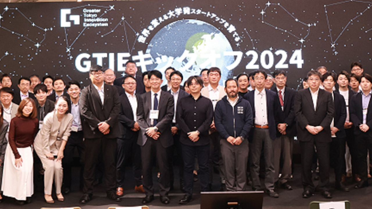 【開催報告】GTIEキックオフ2024