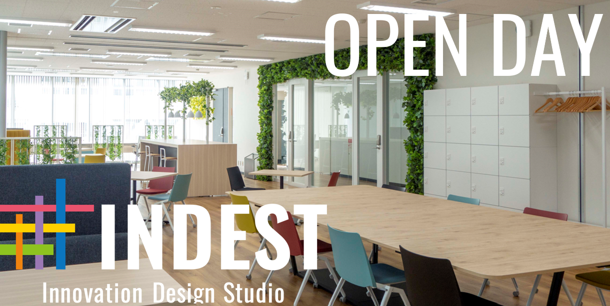 【ご案内】INDEST OPENDAY開催