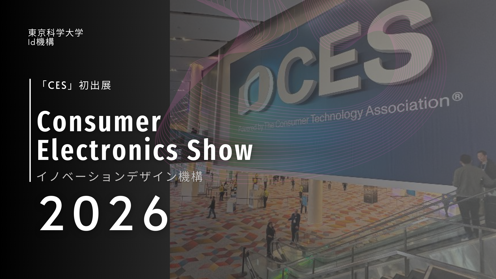 【出展報告】Id機構が「CES2026」に初出展しました