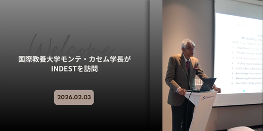 国際教養大学モンテ・カセム学長がINDESTを訪問