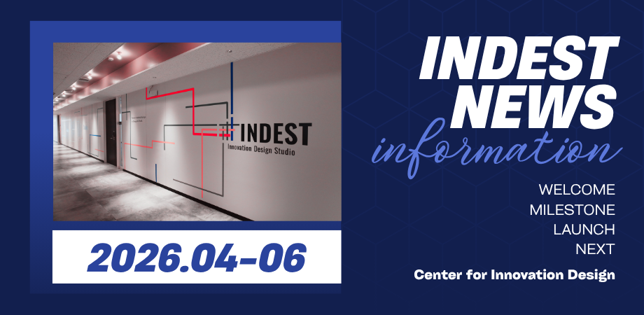 INDEST NEWS ｜Vol.01　