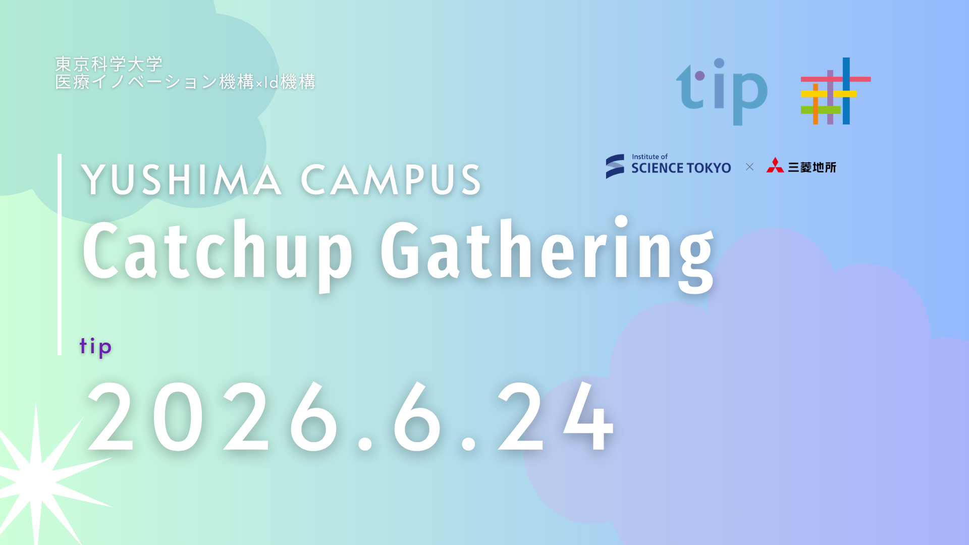 tip Catchup Gathering 2026 ｜INDEST入居企業7社が登壇