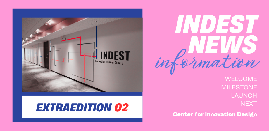 INDEST NEWS｜号外